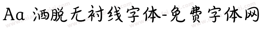 Aa 洒脱无衬线字体字体转换